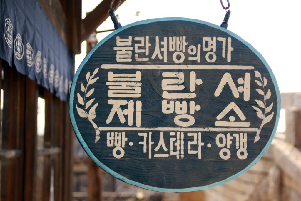 Is Korean Hard to Learn: Background of the Korean Language